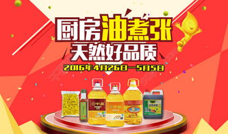 免费下载生活日用品促销海报模板，PSD格式，编号21467978